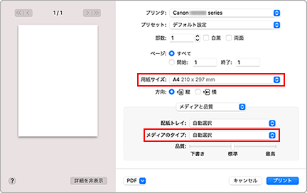 キヤノン：インクジェット マニュアル｜XK500 series｜印刷を行う